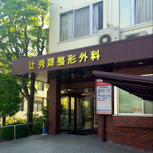 Hospital Image