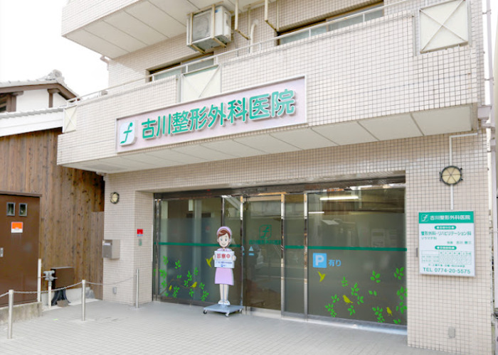 Hospital Image