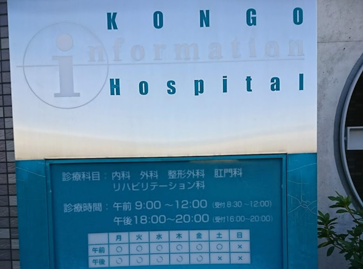 Hospital Image