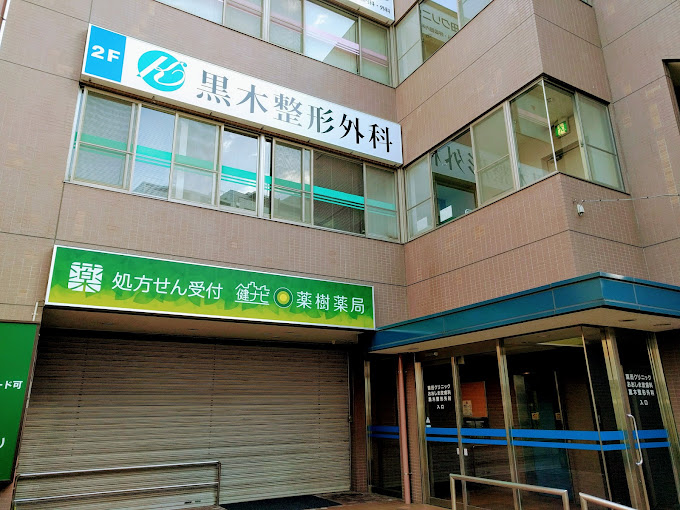 Hospital Image