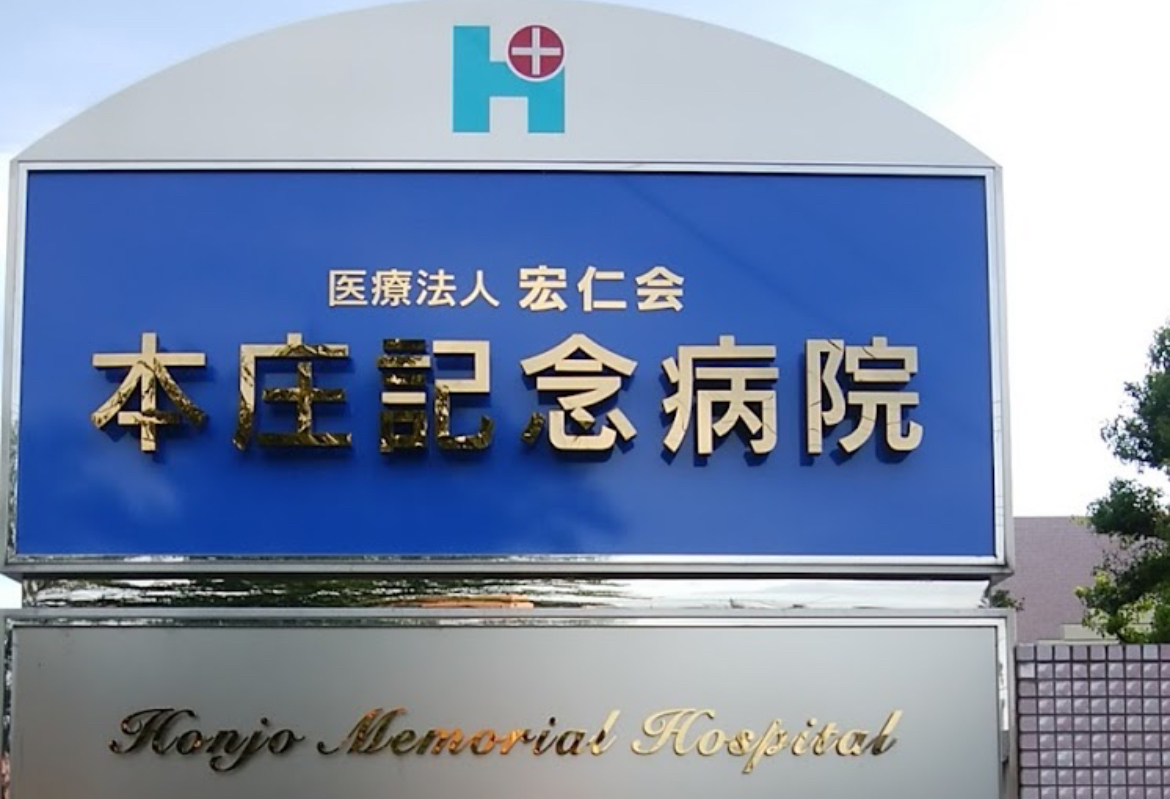 Hospital Image