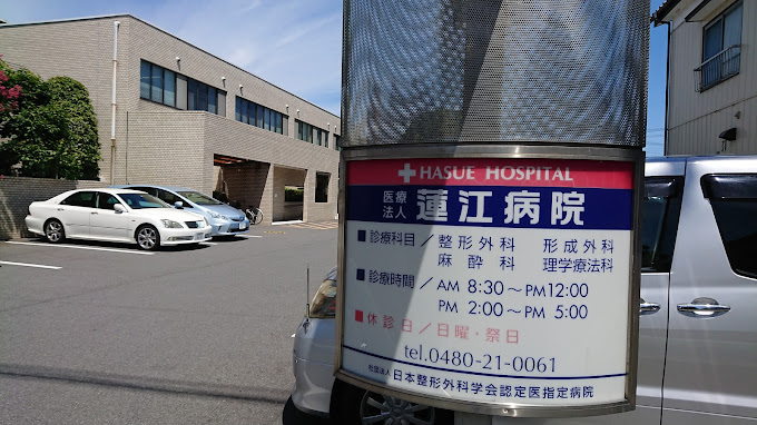 Hospital Image