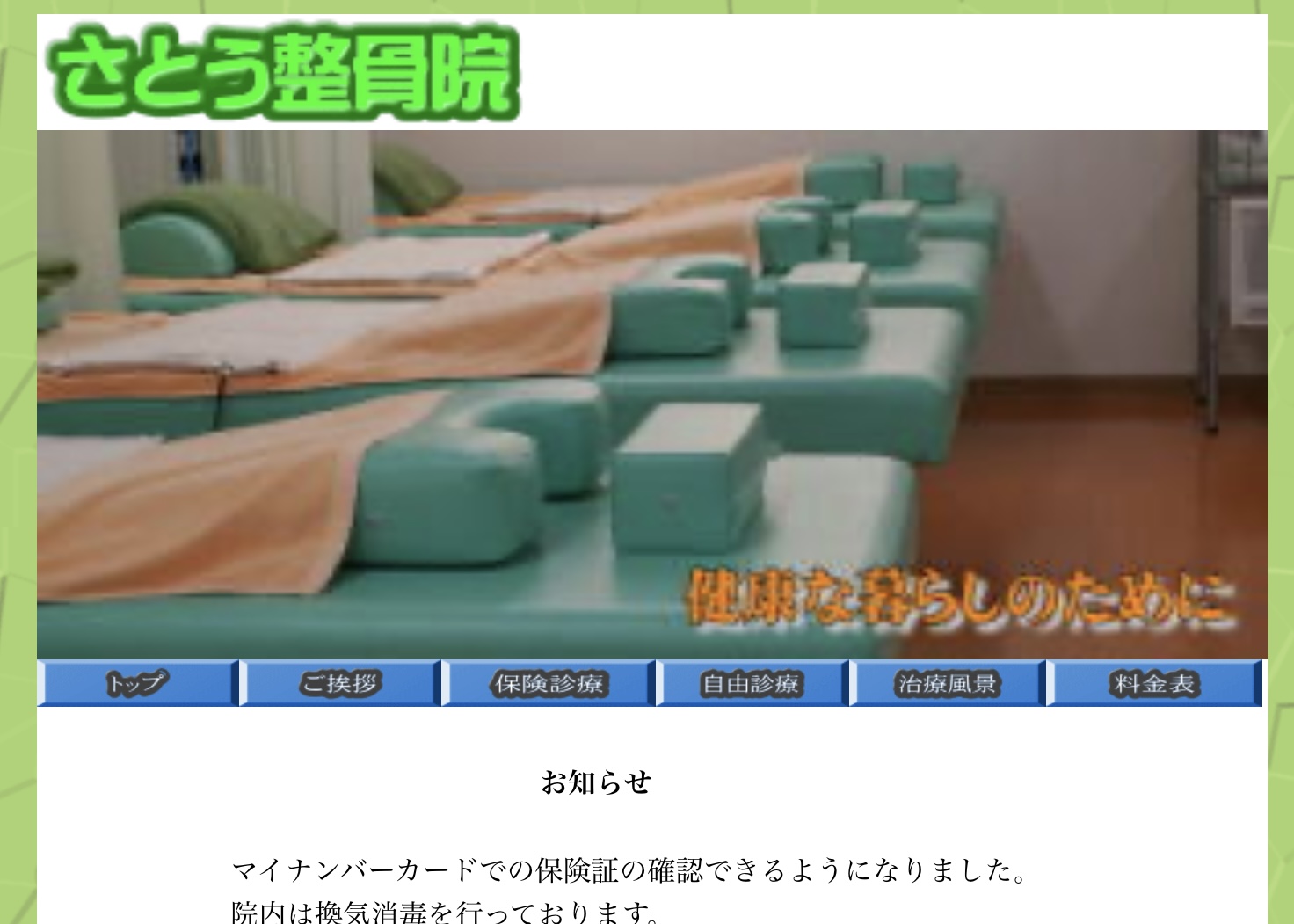 Hospital Image
