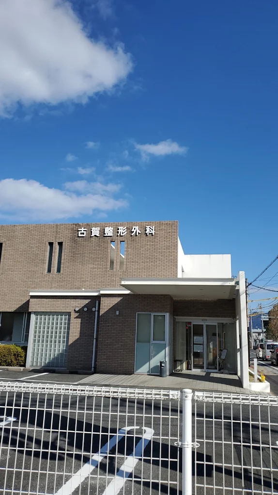 Hospital Image