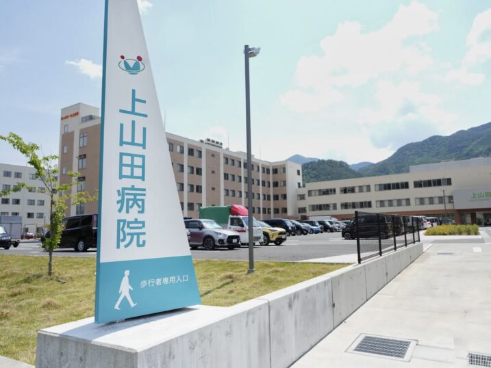 Hospital Image