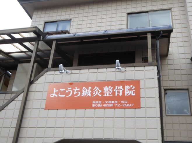 Hospital Image
